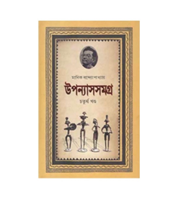 চাঁদের বুড়ির বয়স যখন ষোলো (হার্ডকভার)