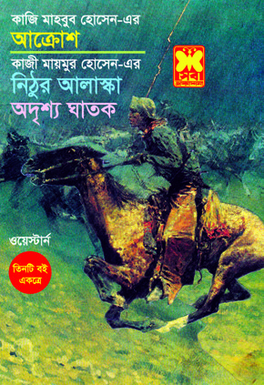 চাঁদের বুড়ির বয়স যখন ষোলো (হার্ডকভার)
