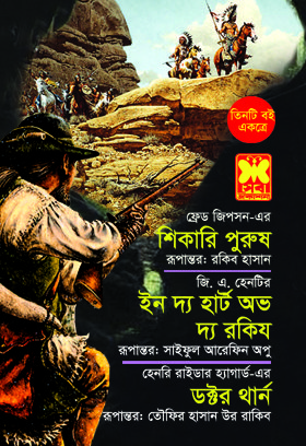 চাঁদের বুড়ির বয়স যখন ষোলো (হার্ডকভার)