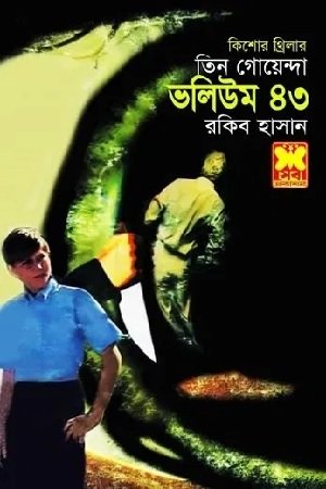 চাঁদের বুড়ির বয়স যখন ষোলো (হার্ডকভার)
