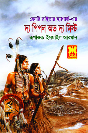 চাঁদের বুড়ির বয়স যখন ষোলো (হার্ডকভার)