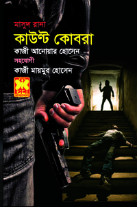 চাঁদের বুড়ির বয়স যখন ষোলো (হার্ডকভার)