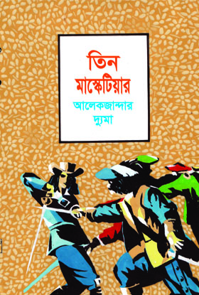 চাঁদের বুড়ির বয়স যখন ষোলো (হার্ডকভার)