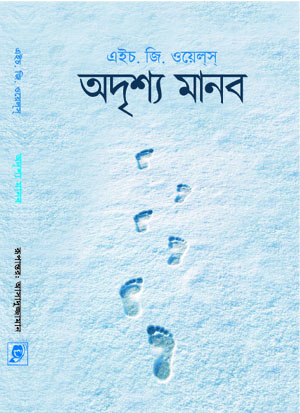 চাঁদের বুড়ির বয়স যখন ষোলো (হার্ডকভার)