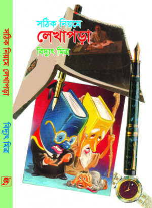 চাঁদের বুড়ির বয়স যখন ষোলো (হার্ডকভার)