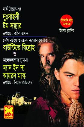 চাঁদের বুড়ির বয়স যখন ষোলো (হার্ডকভার)