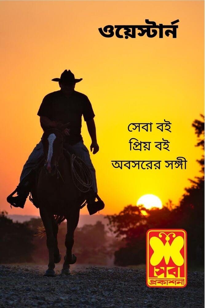 চাঁদের বুড়ির বয়স যখন ষোলো (হার্ডকভার)