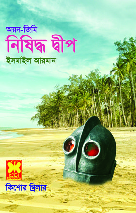 চাঁদের বুড়ির বয়স যখন ষোলো (হার্ডকভার)