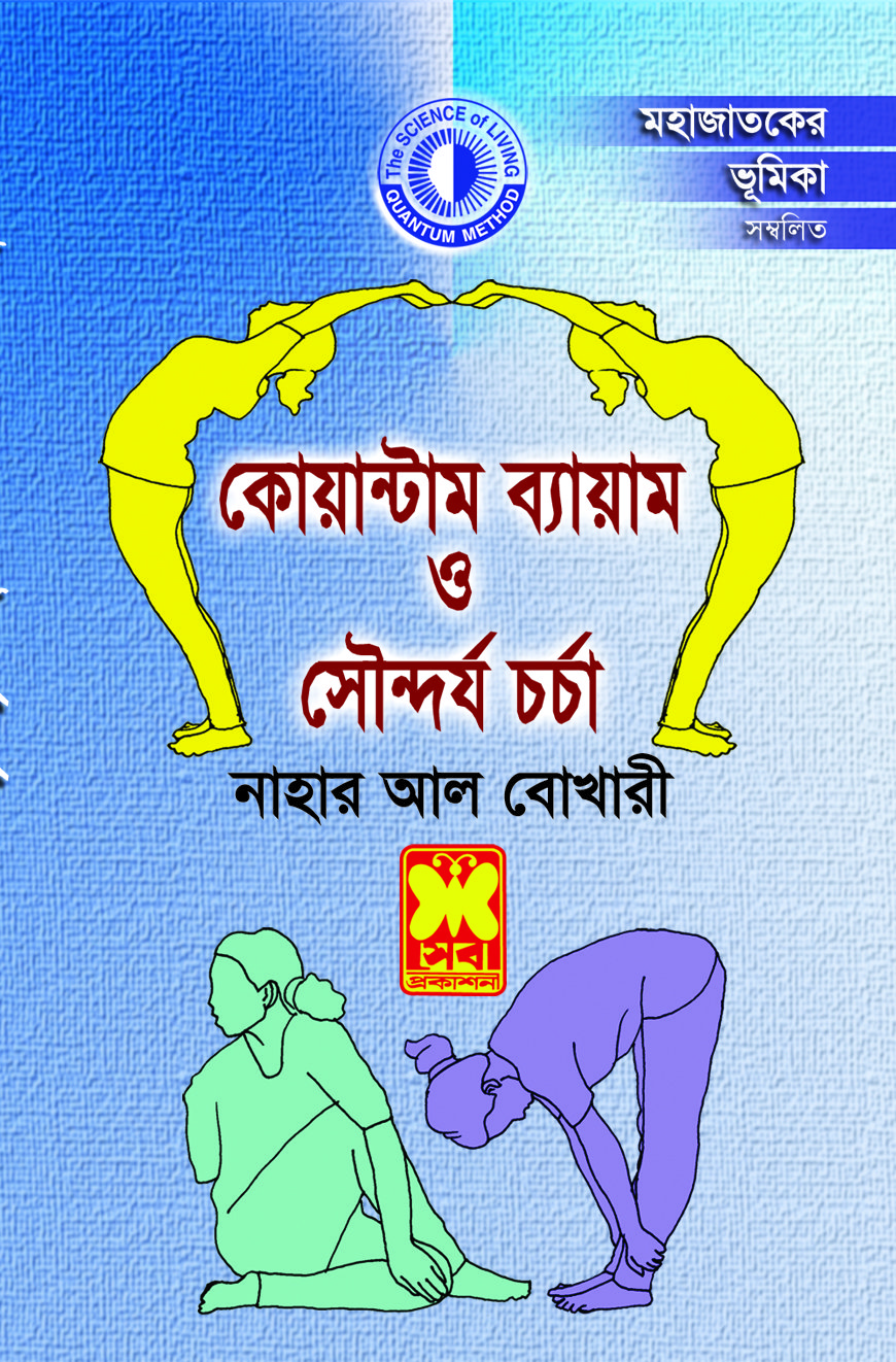 চাঁদের বুড়ির বয়স যখন ষোলো (হার্ডকভার)