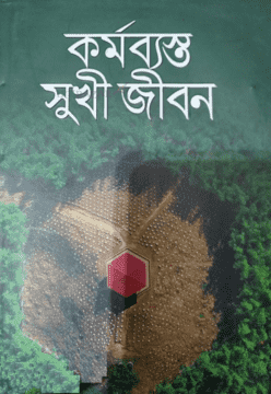 চাঁদের বুড়ির বয়স যখন ষোলো (হার্ডকভার)