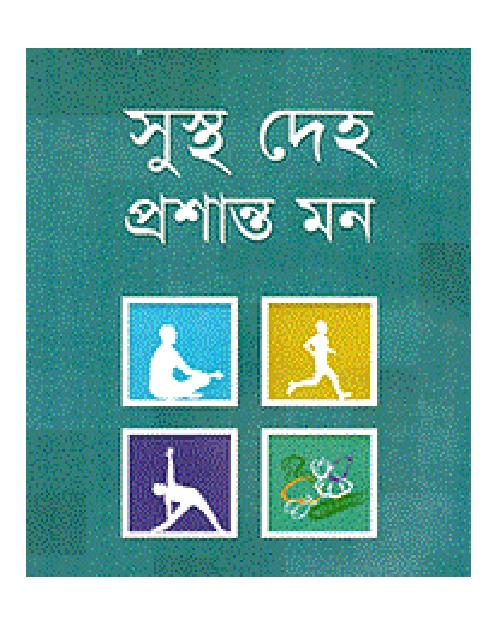 চাঁদের বুড়ির বয়স যখন ষোলো (হার্ডকভার)