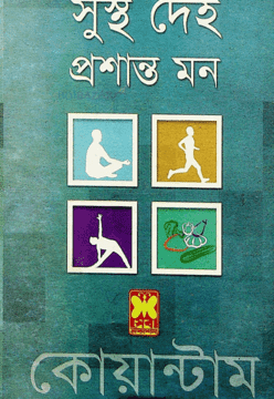 চাঁদের বুড়ির বয়স যখন ষোলো (হার্ডকভার)
