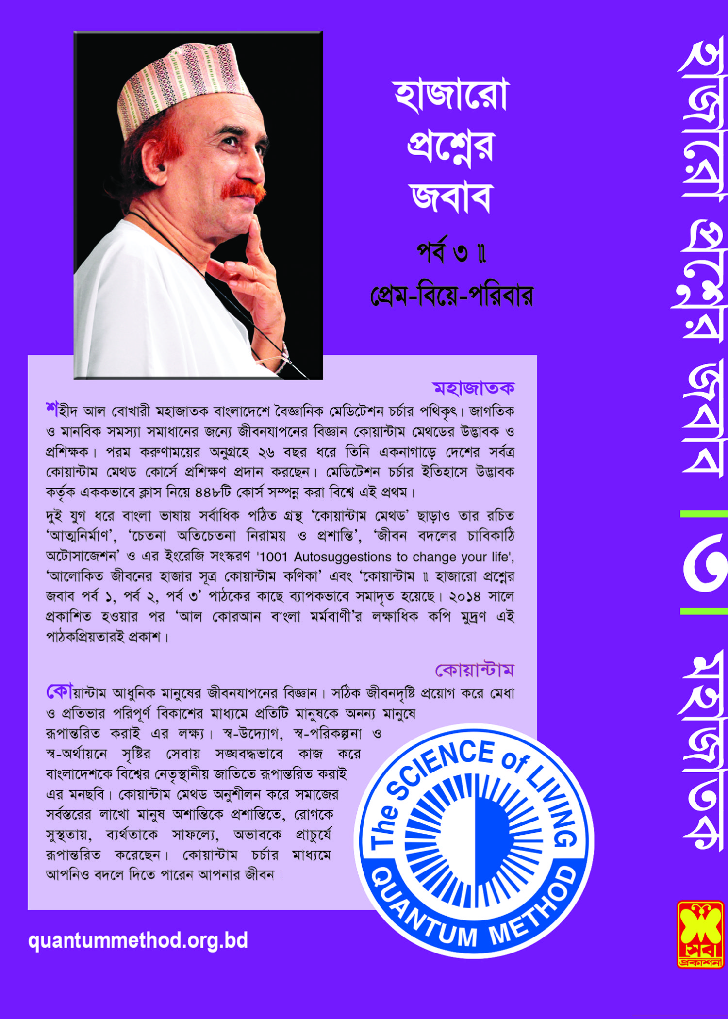 চাঁদের বুড়ির বয়স যখন ষোলো (হার্ডকভার)