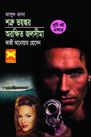 চাঁদের বুড়ির বয়স যখন ষোলো (হার্ডকভার)