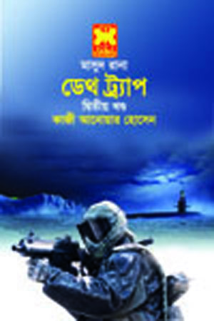 চাঁদের বুড়ির বয়স যখন ষোলো (হার্ডকভার)