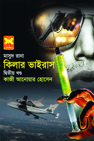 চাঁদের বুড়ির বয়স যখন ষোলো (হার্ডকভার)