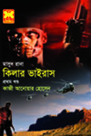 চাঁদের বুড়ির বয়স যখন ষোলো (হার্ডকভার)