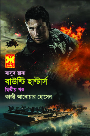 চাঁদের বুড়ির বয়স যখন ষোলো (হার্ডকভার)