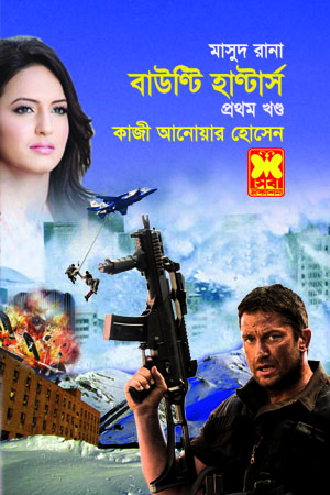 চাঁদের বুড়ির বয়স যখন ষোলো (হার্ডকভার)