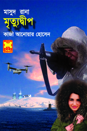 চাঁদের বুড়ির বয়স যখন ষোলো (হার্ডকভার)