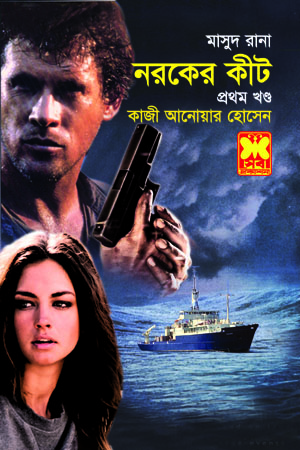 চাঁদের বুড়ির বয়স যখন ষোলো (হার্ডকভার)