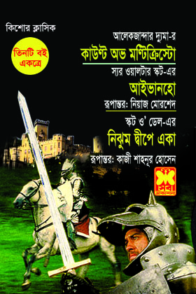 চাঁদের বুড়ির বয়স যখন ষোলো (হার্ডকভার)