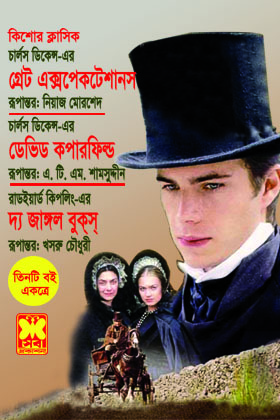 চাঁদের বুড়ির বয়স যখন ষোলো (হার্ডকভার)