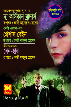 চাঁদের বুড়ির বয়স যখন ষোলো (হার্ডকভার)