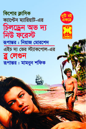 চাঁদের বুড়ির বয়স যখন ষোলো (হার্ডকভার)