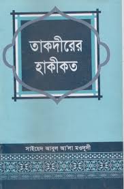 চাঁদের বুড়ির বয়স যখন ষোলো (হার্ডকভার)