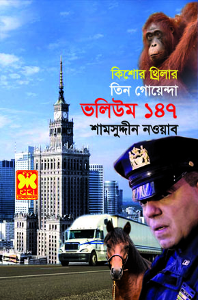 চাঁদের বুড়ির বয়স যখন ষোলো (হার্ডকভার)