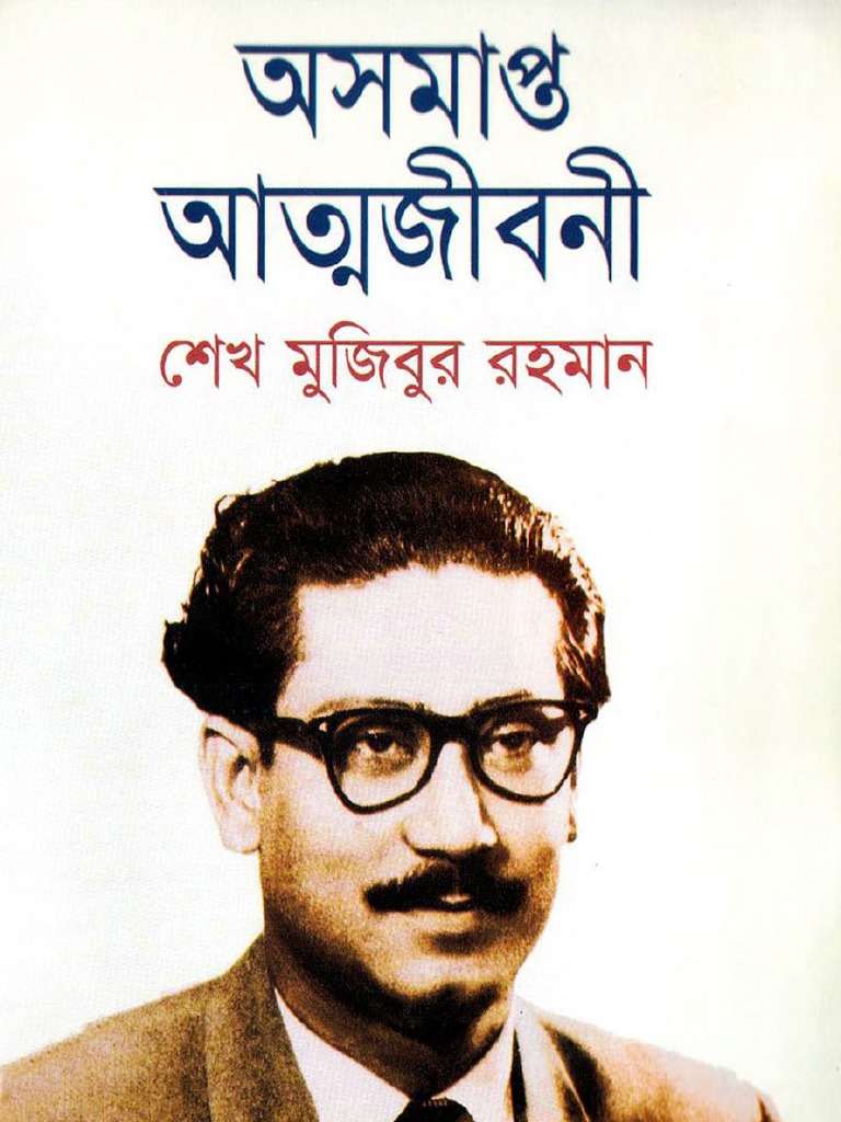 চাঁদের বুড়ির বয়স যখন ষোলো (হার্ডকভার)