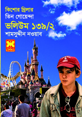 চাঁদের বুড়ির বয়স যখন ষোলো (হার্ডকভার)