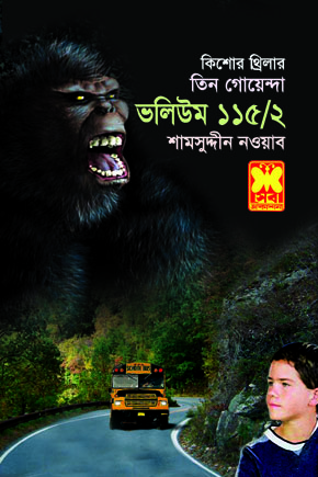 চাঁদের বুড়ির বয়স যখন ষোলো (হার্ডকভার)