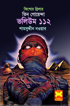 চাঁদের বুড়ির বয়স যখন ষোলো (হার্ডকভার)