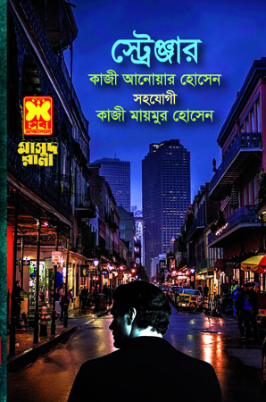 চাঁদের বুড়ির বয়স যখন ষোলো (হার্ডকভার)