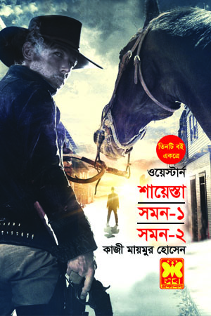 চাঁদের বুড়ির বয়স যখন ষোলো (হার্ডকভার)