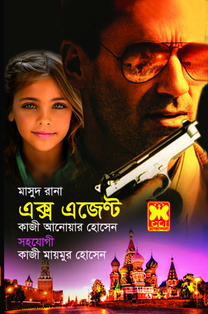 চাঁদের বুড়ির বয়স যখন ষোলো (হার্ডকভার)