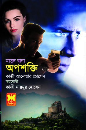 চাঁদের বুড়ির বয়স যখন ষোলো (হার্ডকভার)