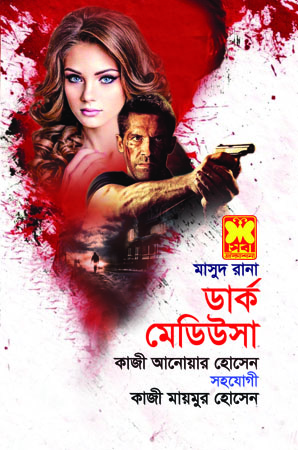 চাঁদের বুড়ির বয়স যখন ষোলো (হার্ডকভার)