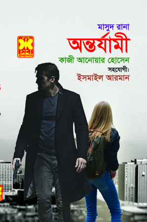 চাঁদের বুড়ির বয়স যখন ষোলো (হার্ডকভার)