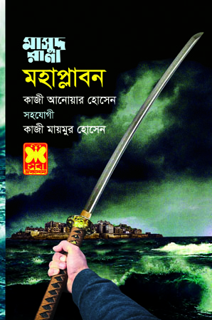 চাঁদের বুড়ির বয়স যখন ষোলো (হার্ডকভার)