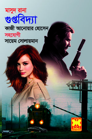 চাঁদের বুড়ির বয়স যখন ষোলো (হার্ডকভার)