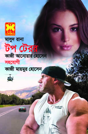 চাঁদের বুড়ির বয়স যখন ষোলো (হার্ডকভার)