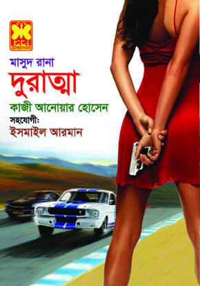 চাঁদের বুড়ির বয়স যখন ষোলো (হার্ডকভার)