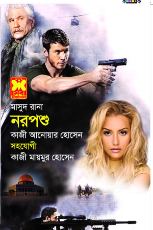 চাঁদের বুড়ির বয়স যখন ষোলো (হার্ডকভার)