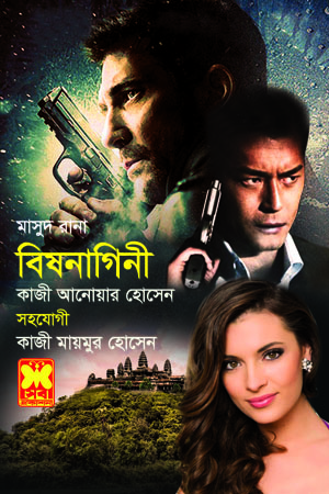 চাঁদের বুড়ির বয়স যখন ষোলো (হার্ডকভার)