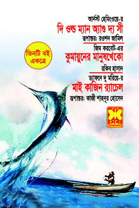 চাঁদের বুড়ির বয়স যখন ষোলো (হার্ডকভার)