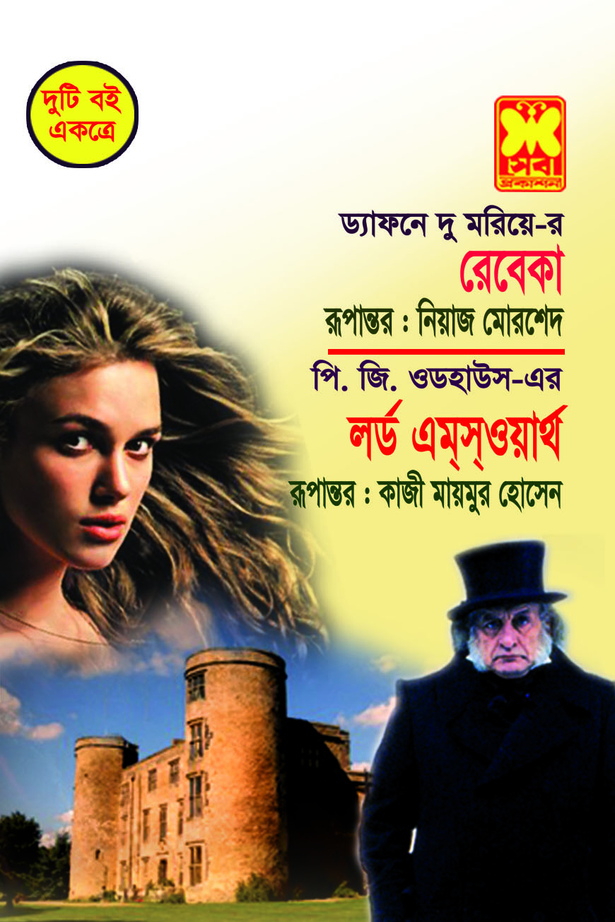 চাঁদের বুড়ির বয়স যখন ষোলো (হার্ডকভার)