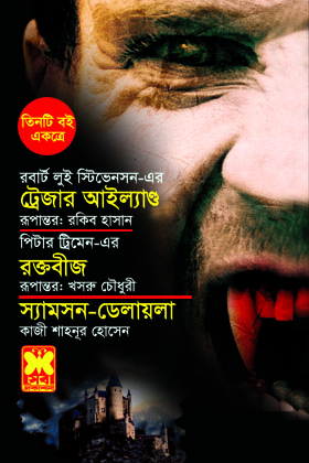 চাঁদের বুড়ির বয়স যখন ষোলো (হার্ডকভার)
